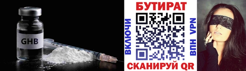 Бутират жидкий экстази  что такое   Козьмодемьянск 