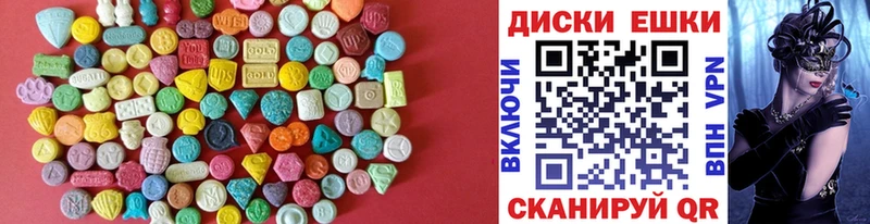 Экстази 280мг купить цена Козьмодемьянск