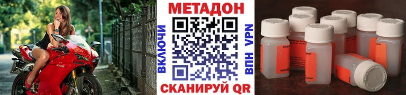 МЕТАДОН methadone  Козьмодемьянск 