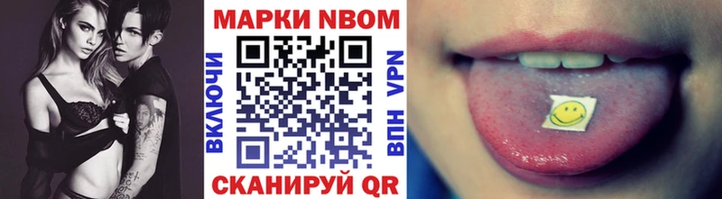 Марки 25I-NBOMe 1,5мг  hydra маркетплейс  Козьмодемьянск 